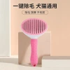 Pet supplies comb, cat hair cleaning, dog needle comb, self-cleaning hair removal comb, one-button hair remover, suitable for both dogs and cats details Picture